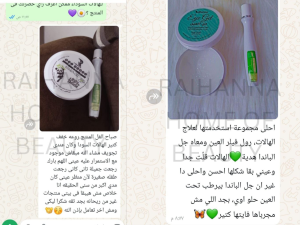 تجارب واراء العملاء حول منتج
