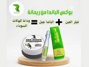 منتج بوكس الباندا من شركة ريحانة عبارة عن فيلر العين وجيل الباندا